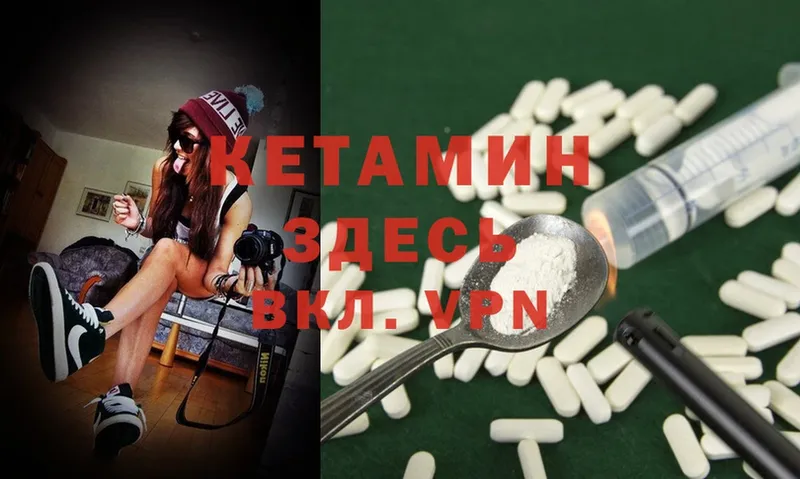 КЕТАМИН ketamine  Ардатов 