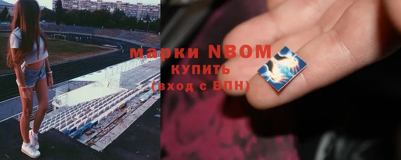 Марки N-bome 1,8мг  Ардатов 